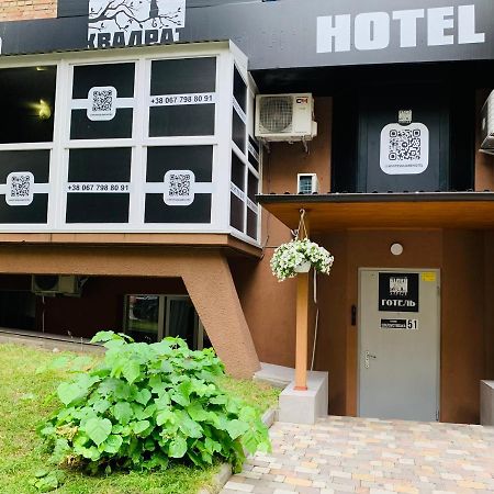 Міні-Готель Білий Квадрат Kyiv Exterior foto
